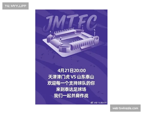 山东泰山战平上海海港，天津津门虎迎赛季首胜